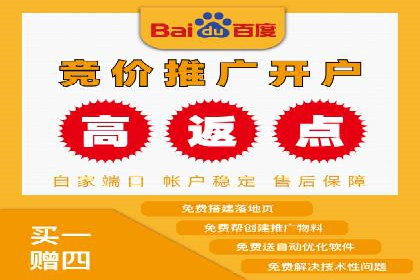 返点政策推动下的百度推广新趋势